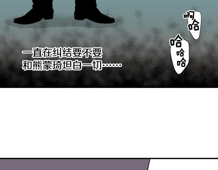 《说谎者》第27话 放弃 第40页