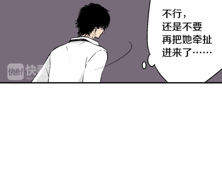 《说谎者》第27话 放弃 第41页