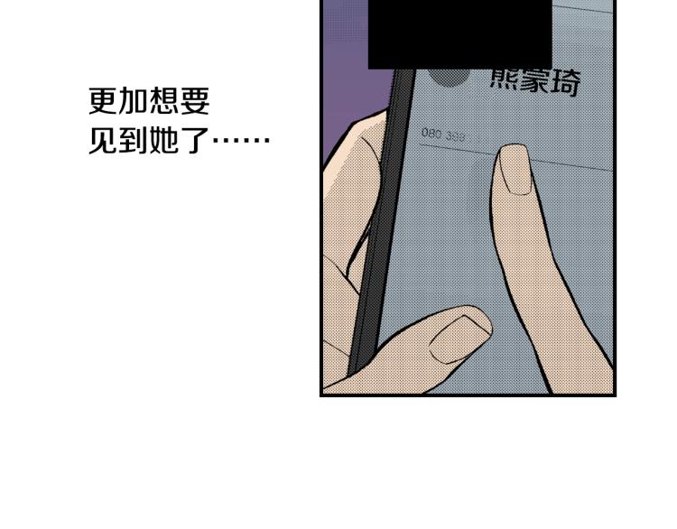 《说谎者》第27话 放弃 第43页