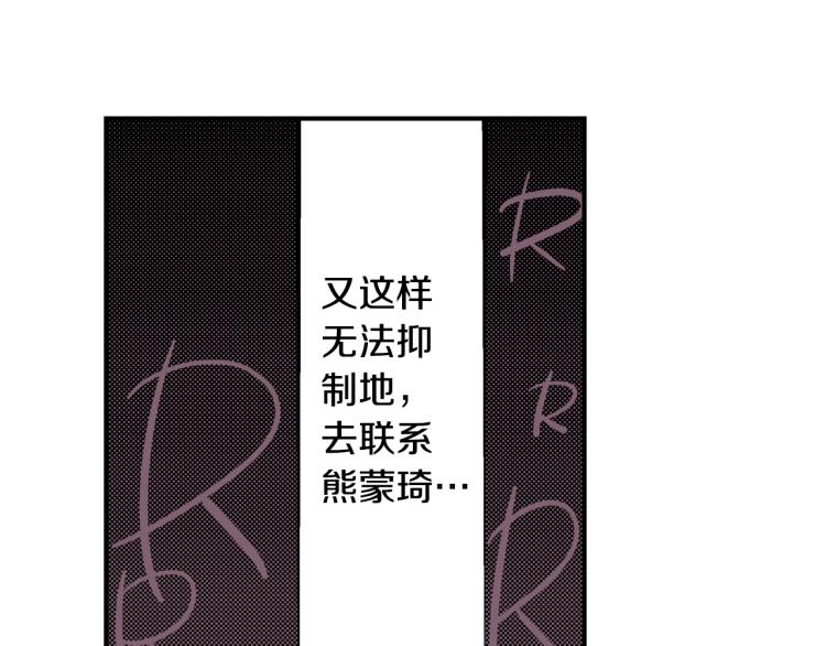 《说谎者》第27话 放弃 第44页