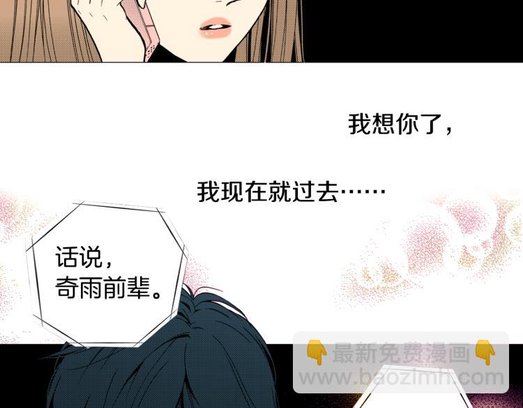 《说谎者》第27话 放弃 第50页