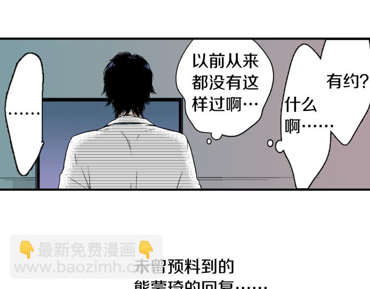 《说谎者》第27话 放弃 第5页