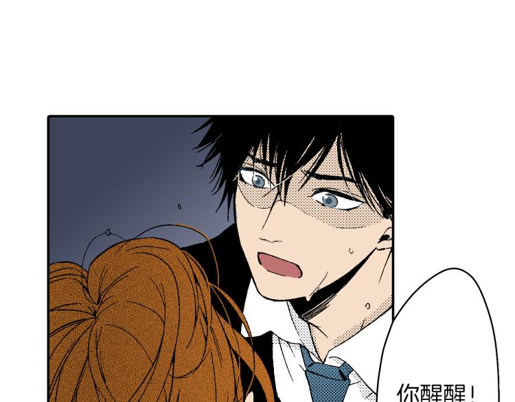 《说谎者》第26话 进煺两难 第10页