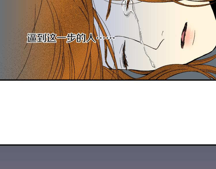 《说谎者》第26话 进煺两难 第17页
