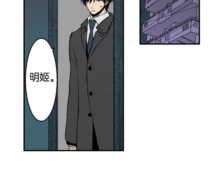 《说谎者》第27话 放弃 第12页