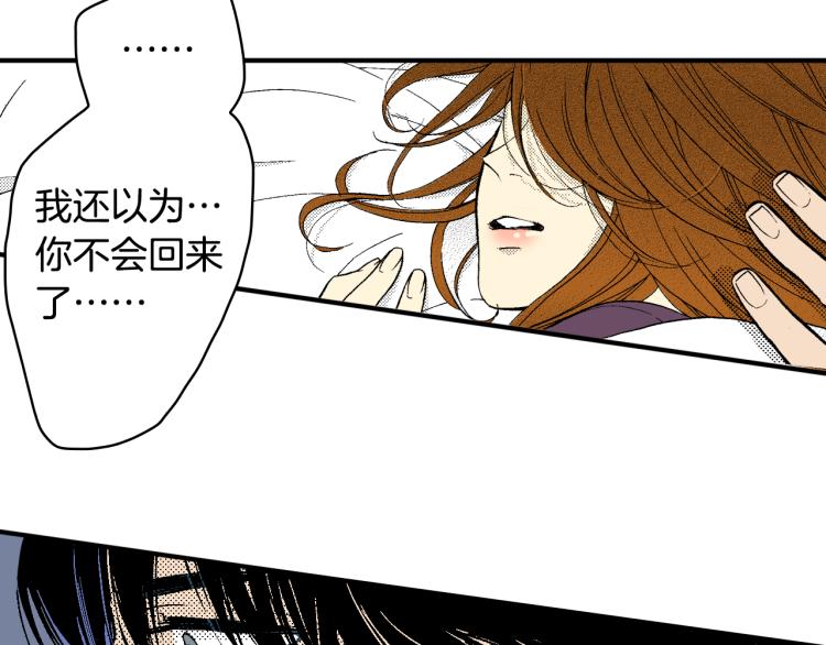 《说谎者》第27话 放弃 第20页