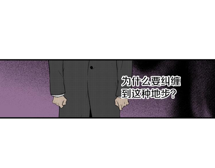 《说谎者》第27话 放弃 第28页