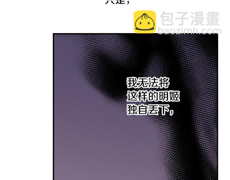 《说谎者》第27话 放弃 第30页