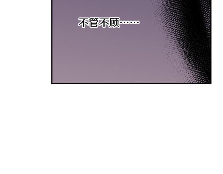 《说谎者》第27话 放弃 第31页