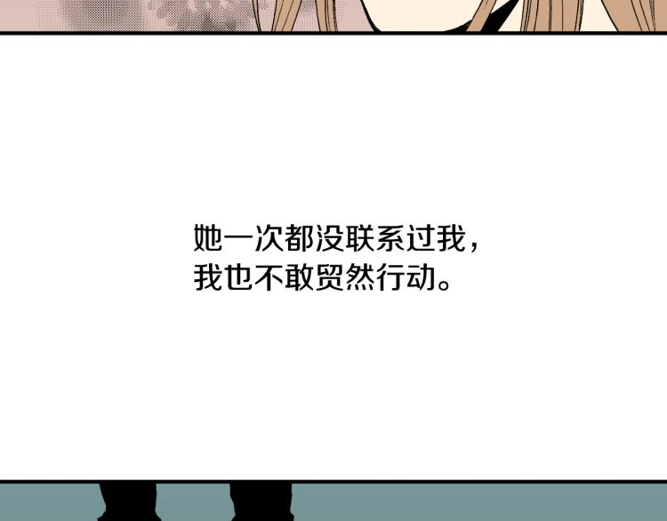 《说谎者》第27话 放弃 第39页