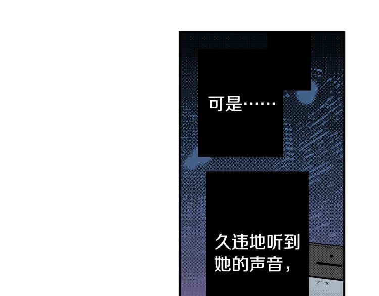 《说谎者》第27话 放弃 第42页