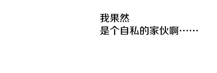《说谎者》第27话 放弃 第46页