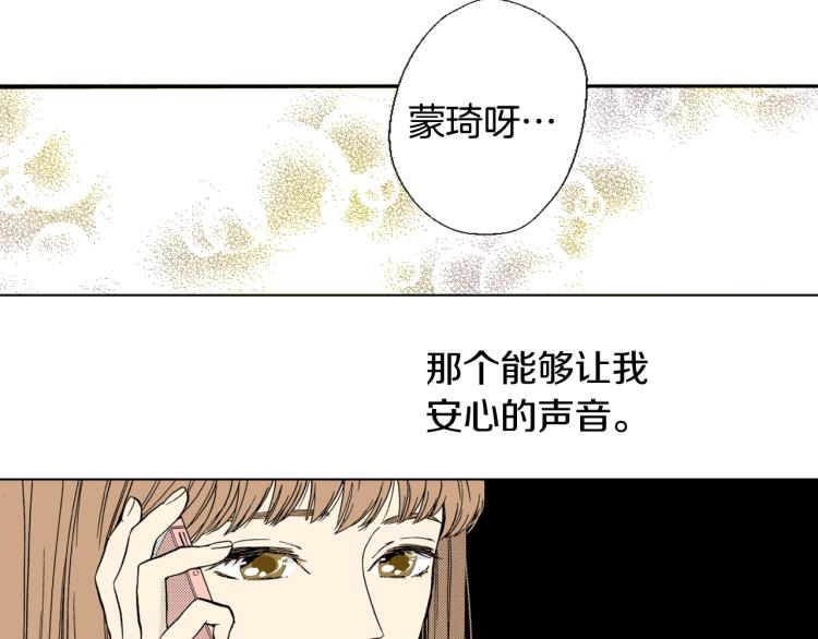 《说谎者》第27话 放弃 第49页