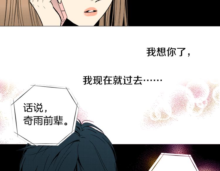 《说谎者》第27话 放弃 第50页