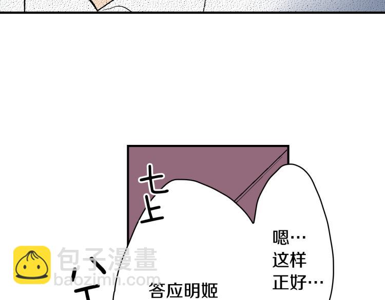 《说谎者》第27话 放弃 第7页