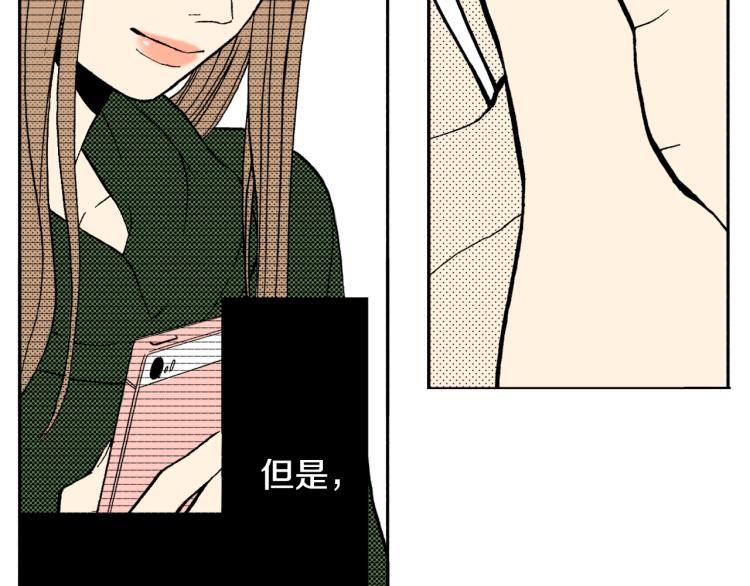 《说谎者》第29话 如果一夫多妻 第10页