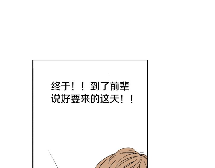《说谎者》第29话 如果一夫多妻 第19页