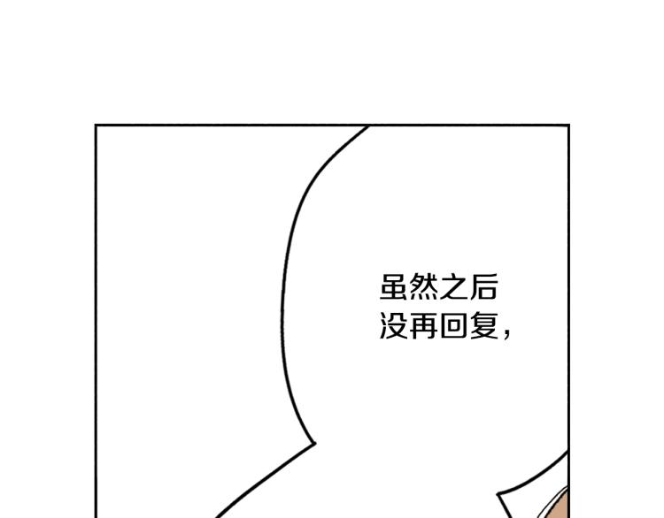 《说谎者》第29话 如果一夫多妻 第21页