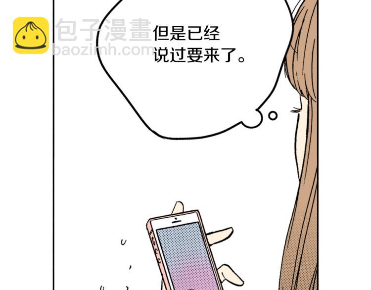 《说谎者》第29话 如果一夫多妻 第22页