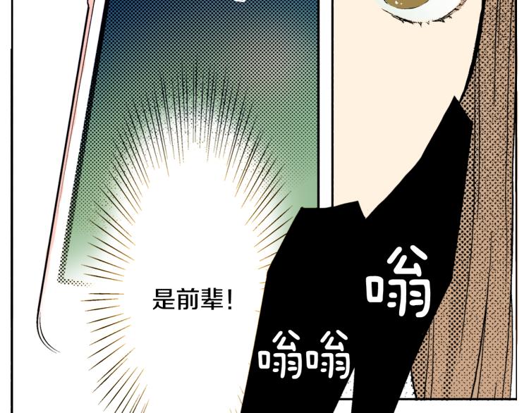 《说谎者》第29话 如果一夫多妻 第34页