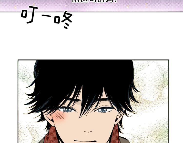 《说谎者》第29话 如果一夫多妻 第42页