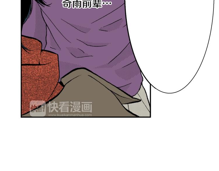 《说谎者》第29话 如果一夫多妻 第46页