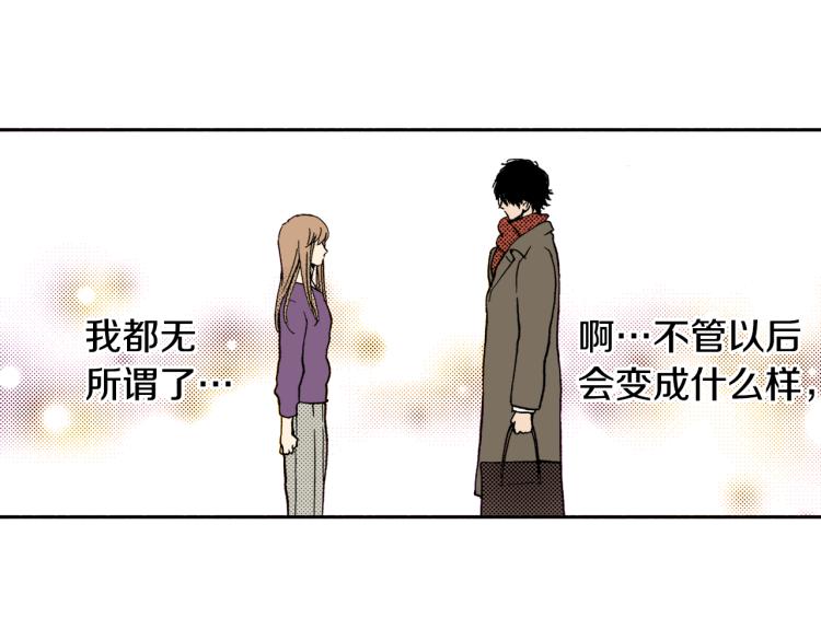 《说谎者》第29话 如果一夫多妻 第47页