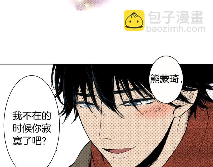 《说谎者》第29话 如果一夫多妻 第50页