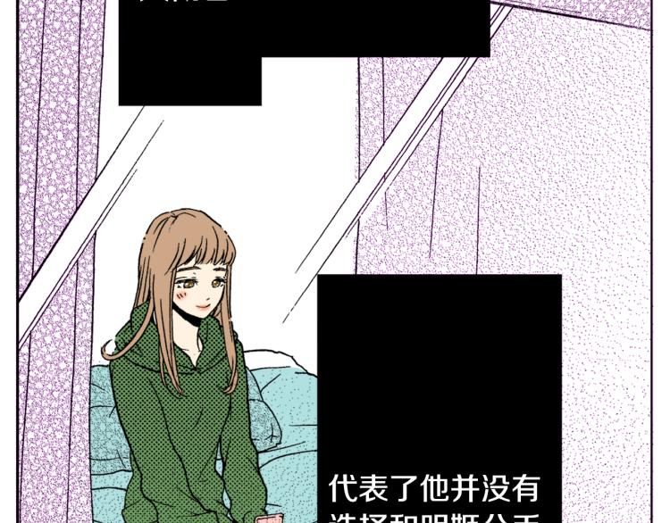 《说谎者》第29话 如果一夫多妻 第6页