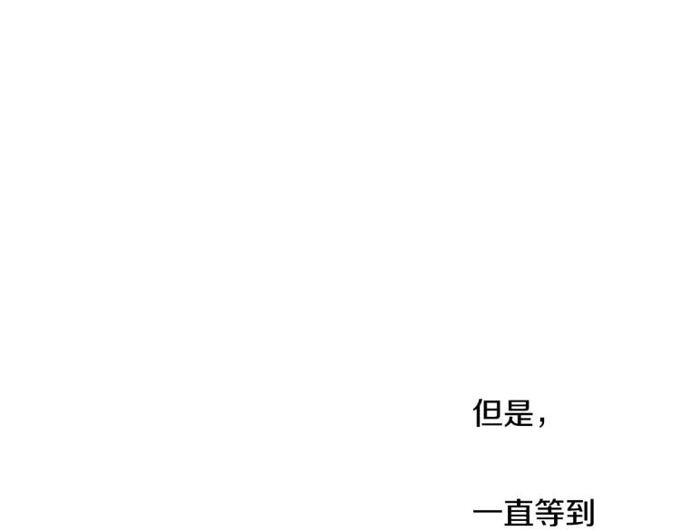 《说谎者》第28话 无可救药 第14页