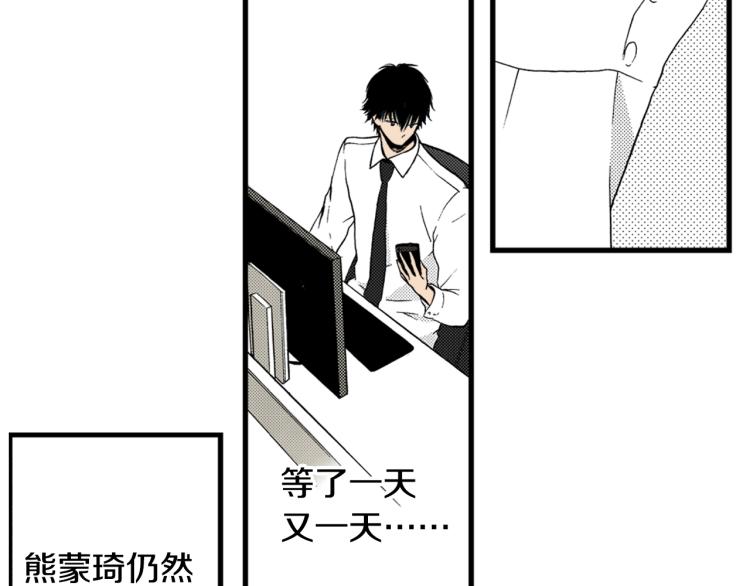 《说谎者》第28话 无可救药 第16页
