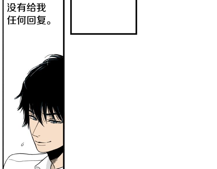 《说谎者》第28话 无可救药 第17页