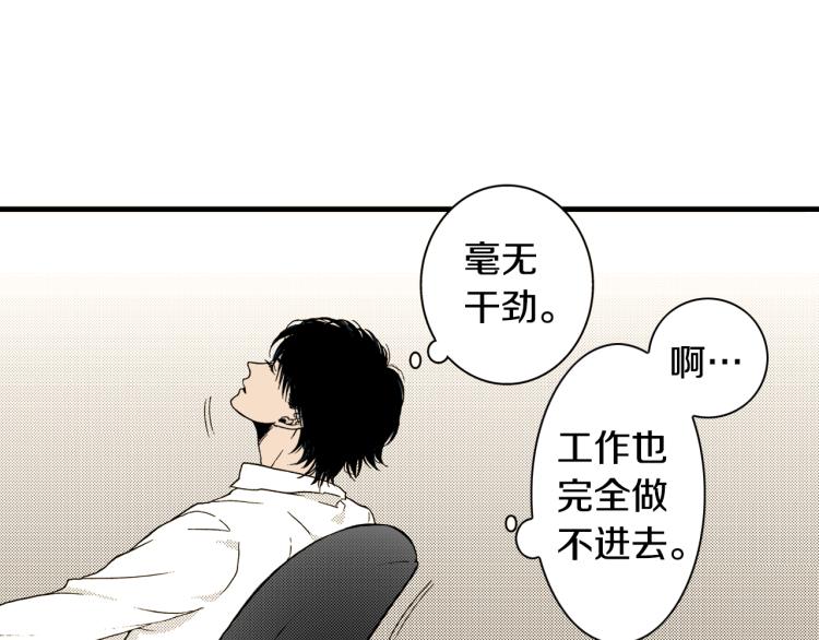 《说谎者》第28话 无可救药 第20页