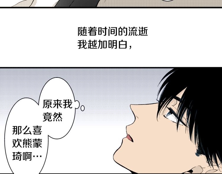 《说谎者》第28话 无可救药 第21页