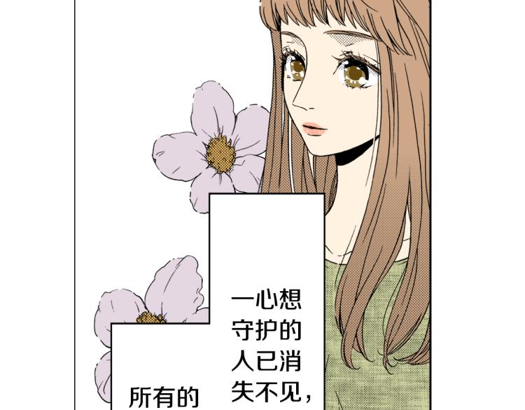 《说谎者》第28话 无可救药 第25页