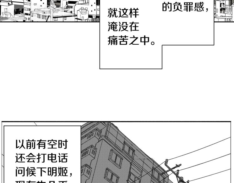《说谎者》第28话 无可救药 第27页