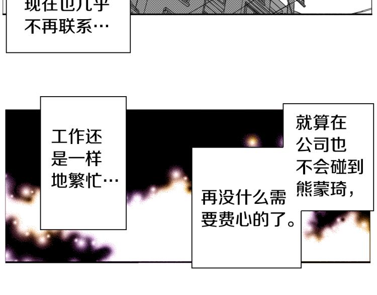 《说谎者》第28话 无可救药 第28页