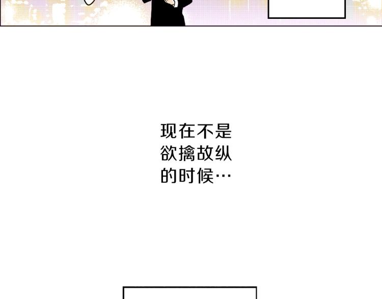 《说谎者》第31话 她离不开我 第31页