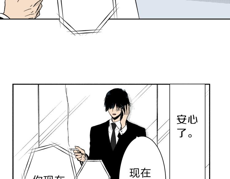 《说谎者》第31话 她离不开我 第48页