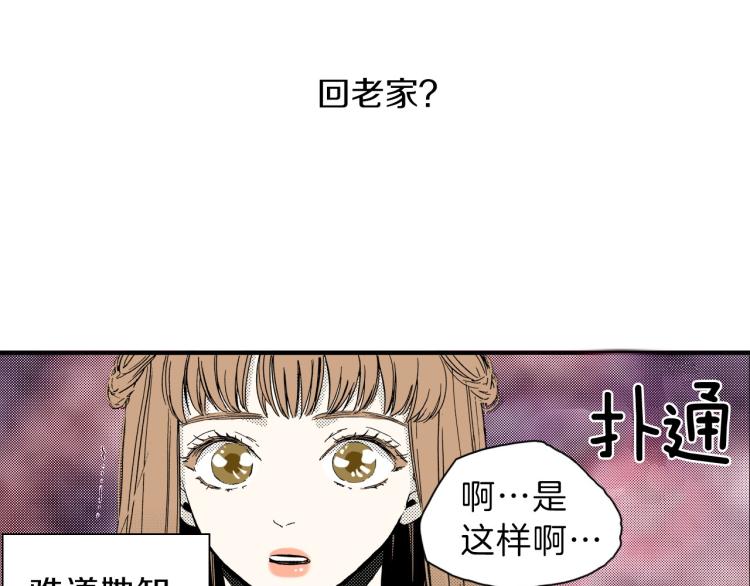 《说谎者》第31话 她离不开我 第8页