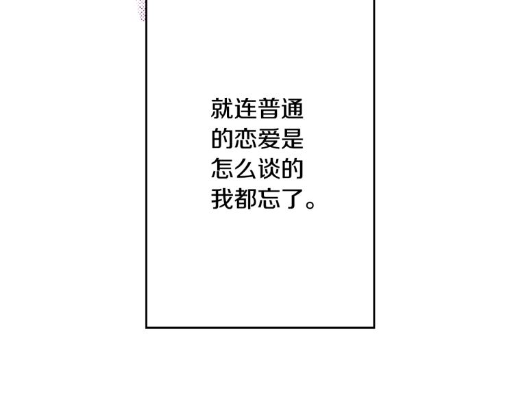 《说谎者》第30话 分开 第10页