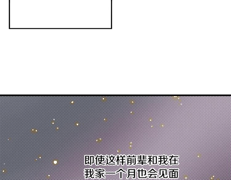 《说谎者》第30话 分开 第14页