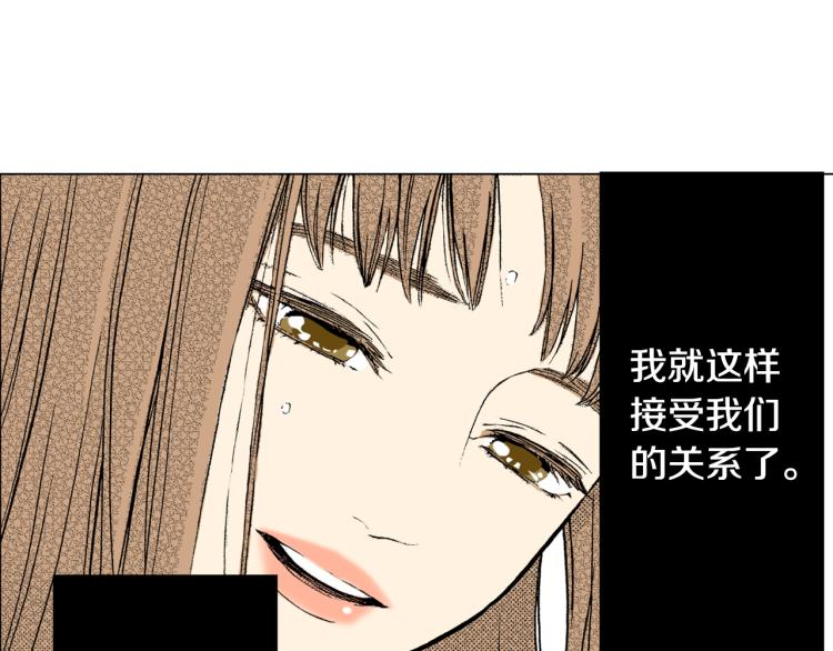 《说谎者》第30话 分开 第20页
