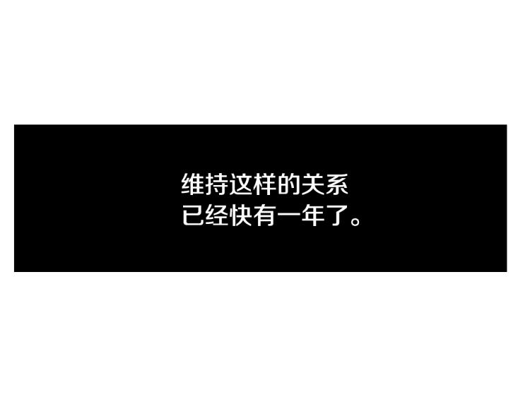 《说谎者》第30话 分开 第28页