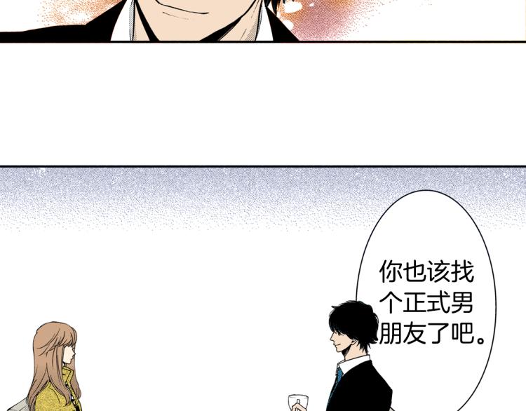 《说谎者》第30话 分开 第32页