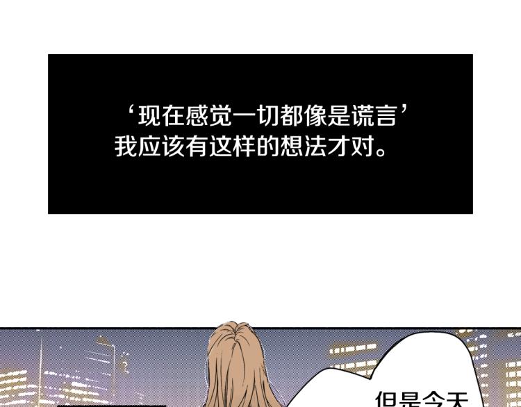 《说谎者》第30话 分开 第39页