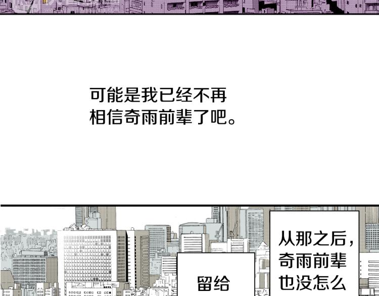 《说谎者》第30话 分开 第5页