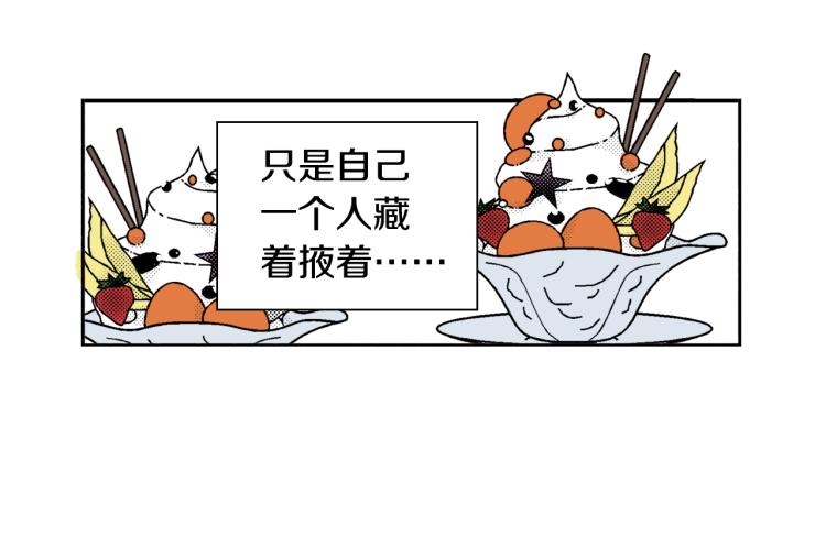 《说谎者》第30话 分开 第8页