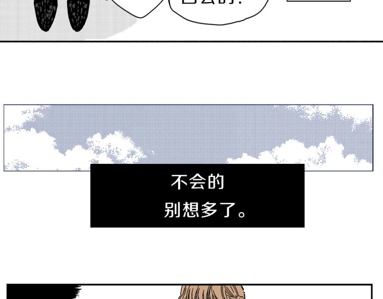 《说谎者》第31话 她离不开我 第10页