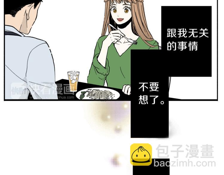 《说谎者》第31话 她离不开我 第11页